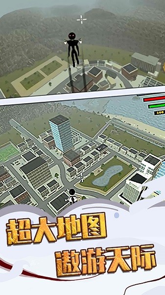 火柴人快闪安卓版